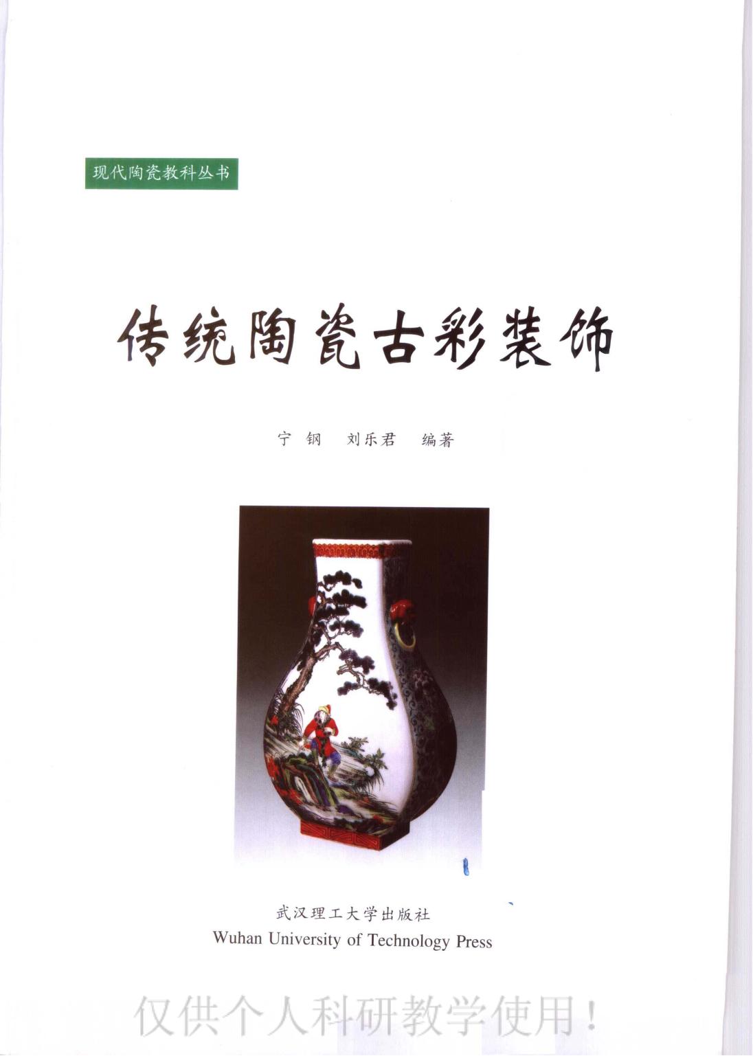 h221__传统陶瓷古彩装饰_1668085078_02.jpg