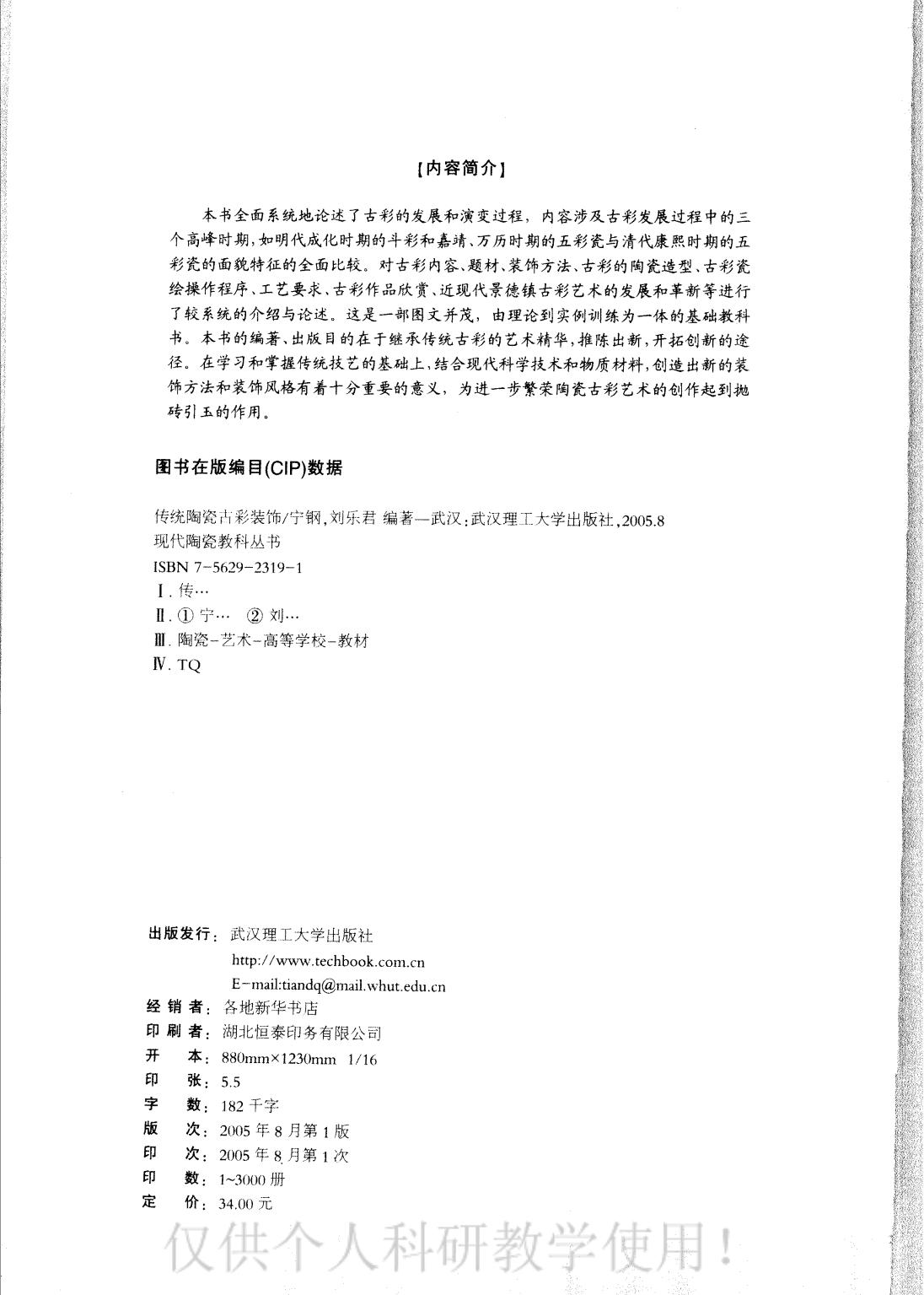 h221__传统陶瓷古彩装饰_1668085078_03.jpg
