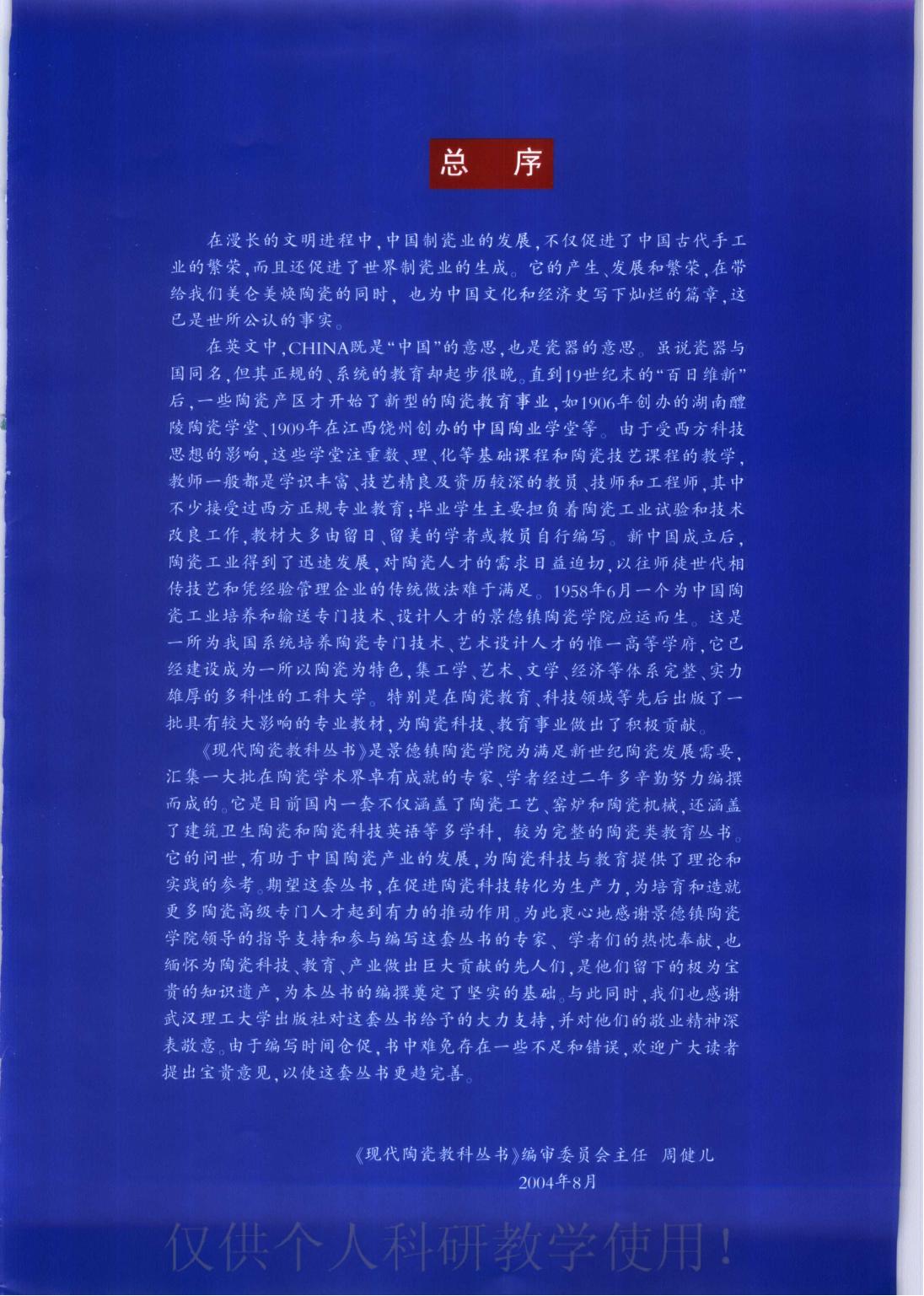 h221__传统陶瓷古彩装饰_1668085078_04.jpg