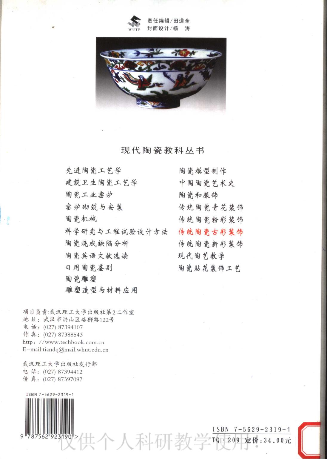 h221__传统陶瓷古彩装饰_1668085078_01.jpg
