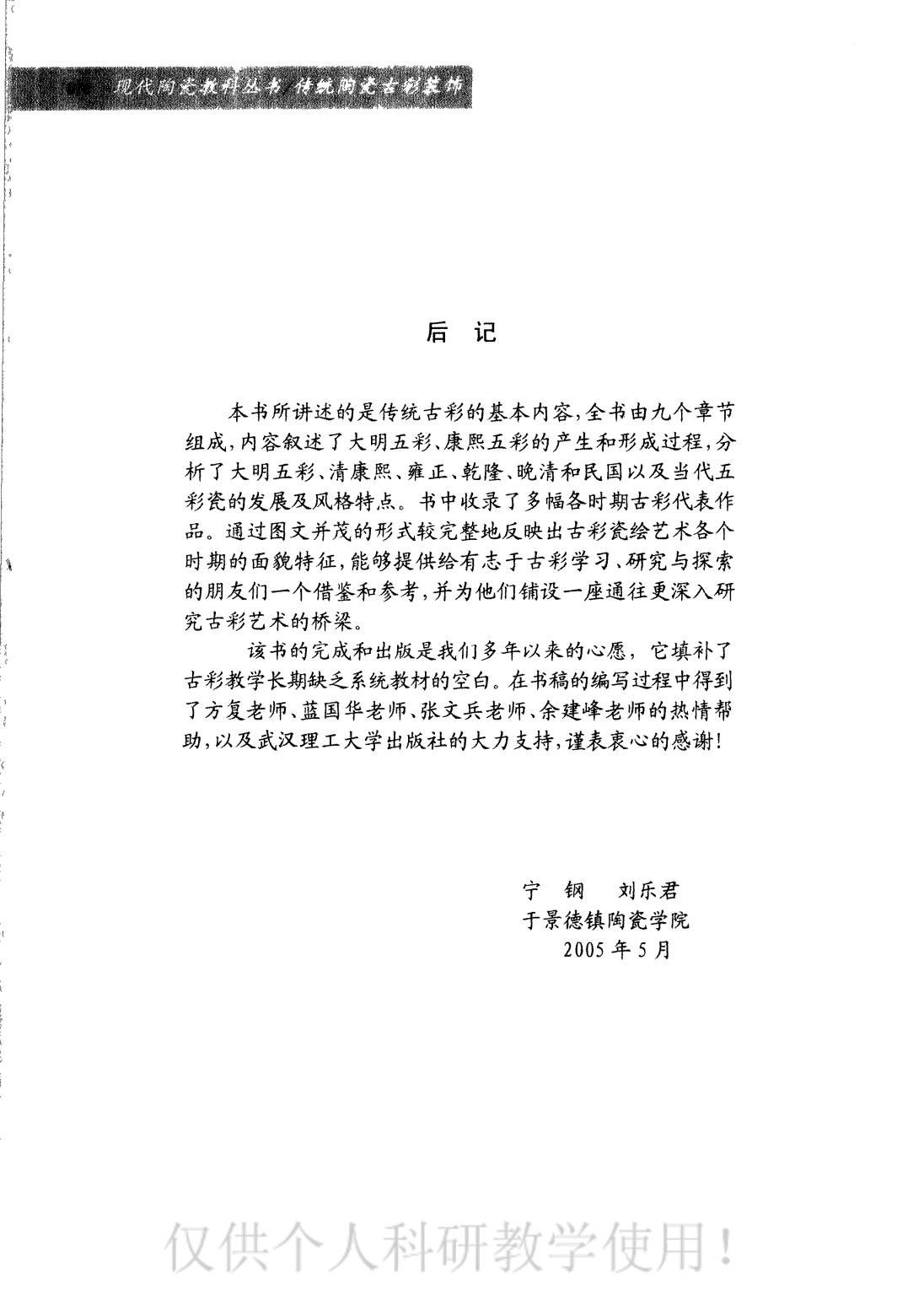 h221__传统陶瓷古彩装饰_1668085078_84.jpg