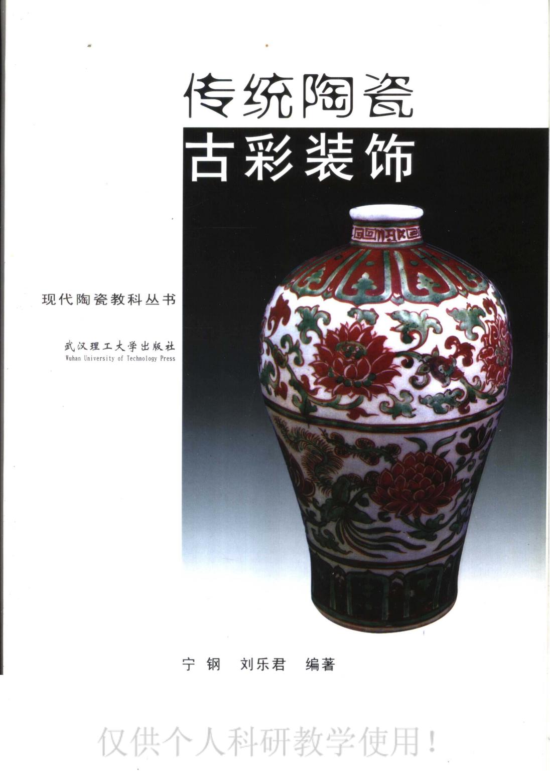 h221__传统陶瓷古彩装饰_1668085078_00.jpg