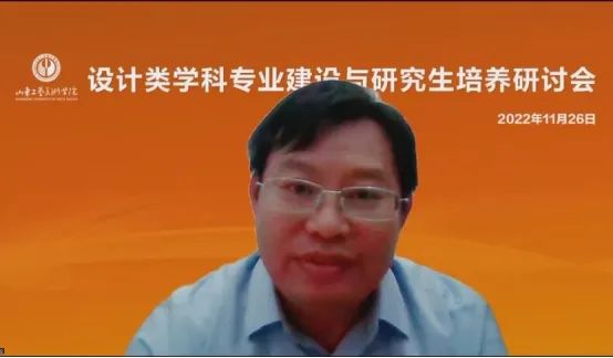 全国艺术专业学位研究生教育指导委员会秘书长宋慧文教授致辞.jpg