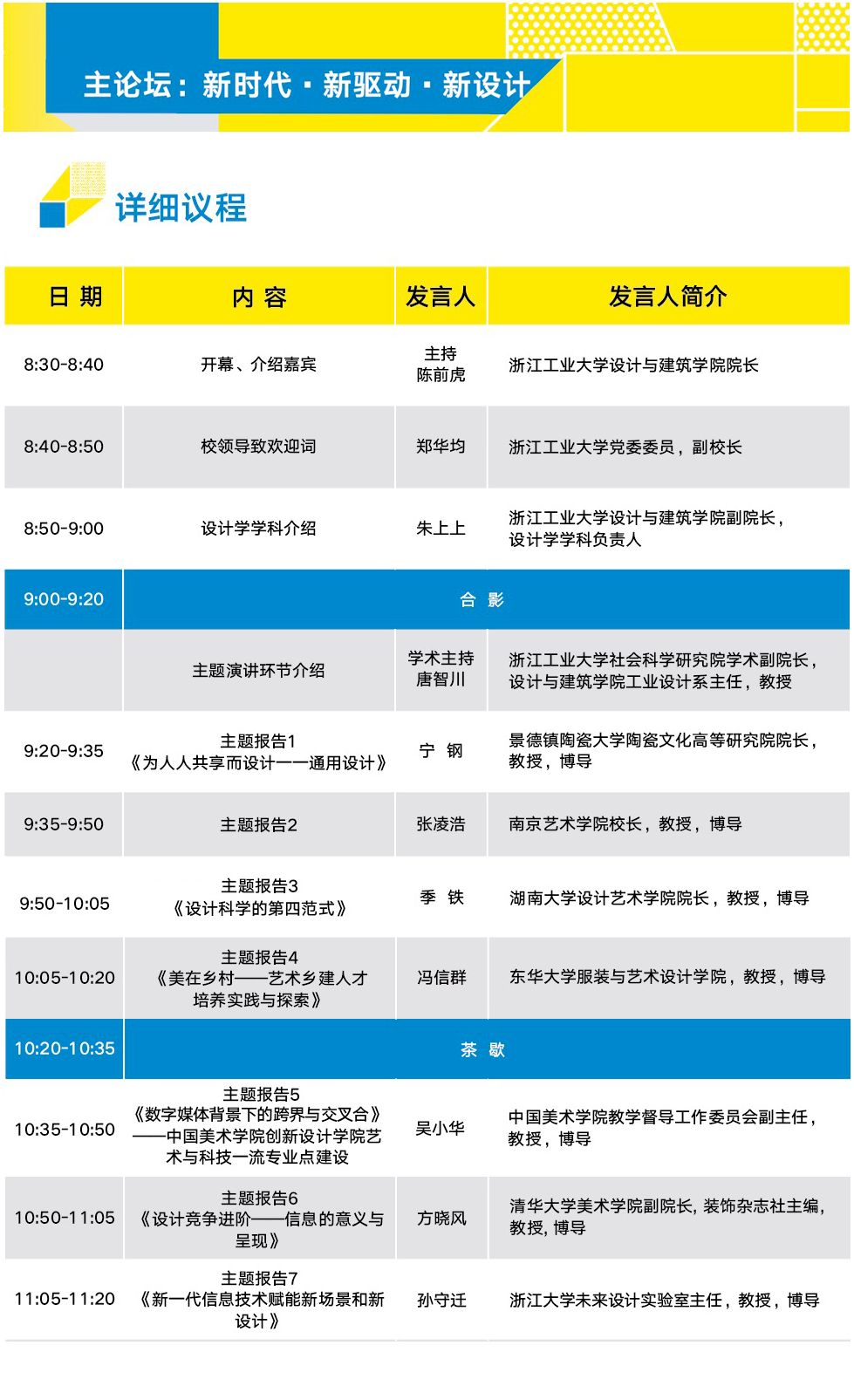 微信图片_20230512125537.png