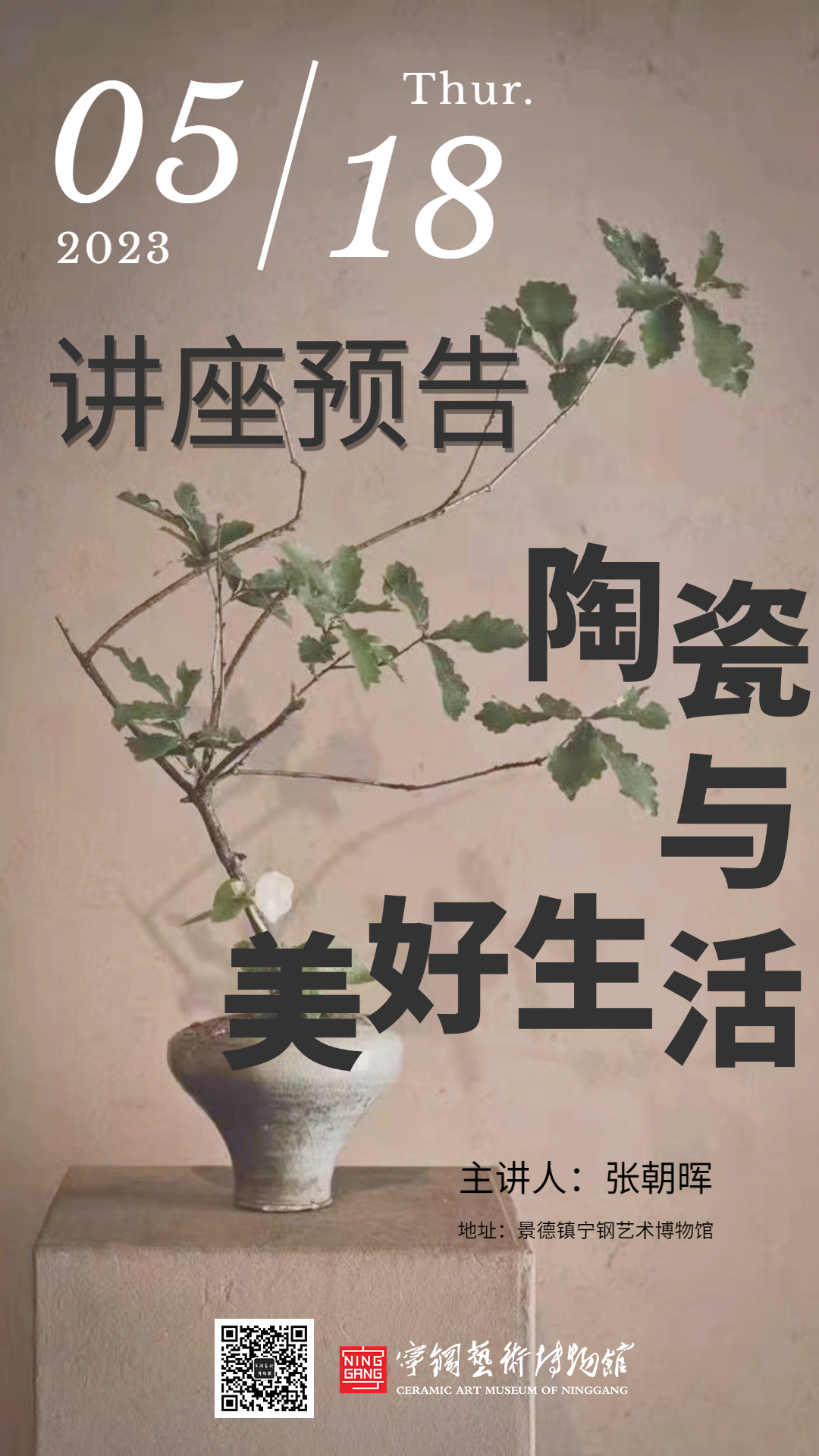 展览预告模板.jpg